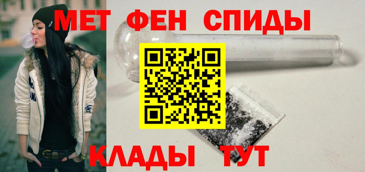 Амфетамин  АМФЕТАМИН Розовый  Вход с VPN  Минусинск 