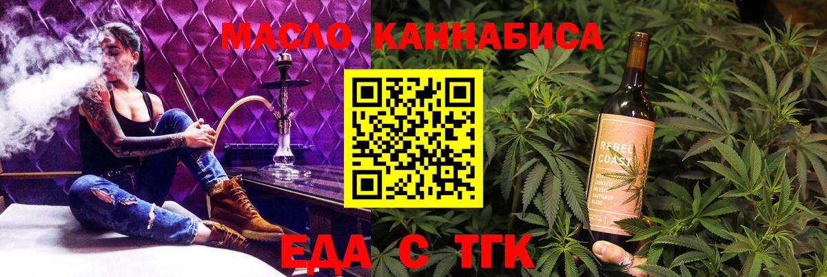 БУТИРАТ Минусинск