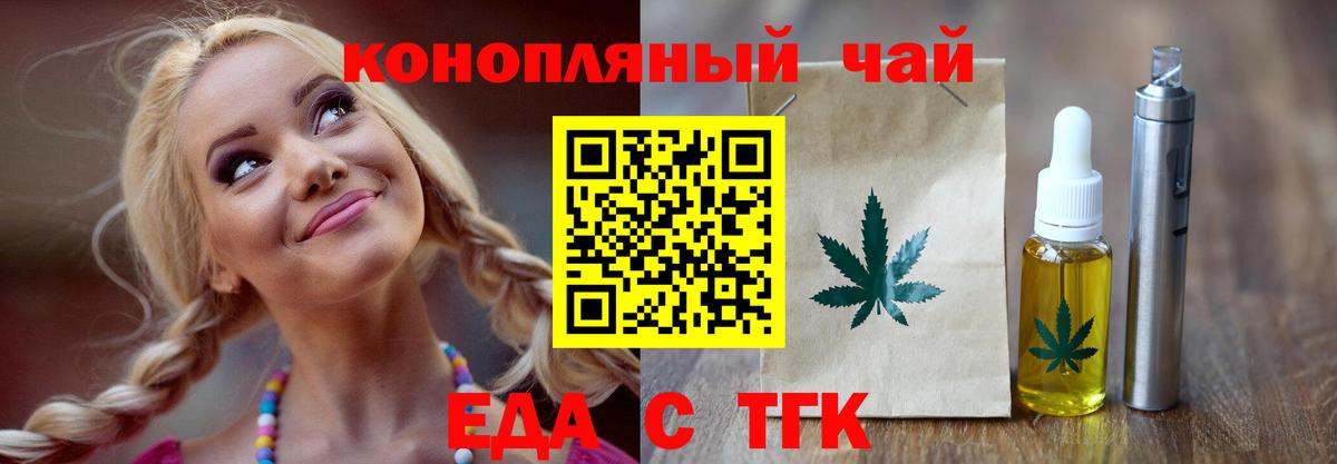 Cannafood конопля  Вход с VPN  Минусинск 