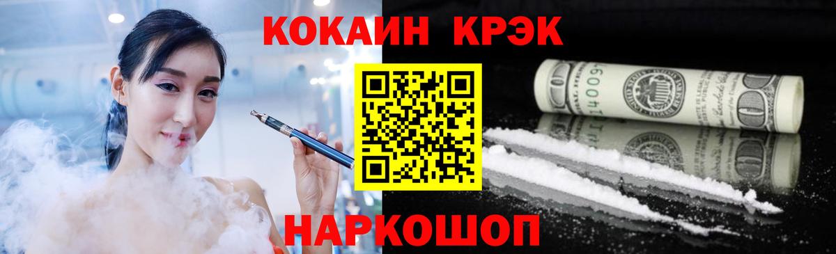 Cocaine Колумбийский Минусинск