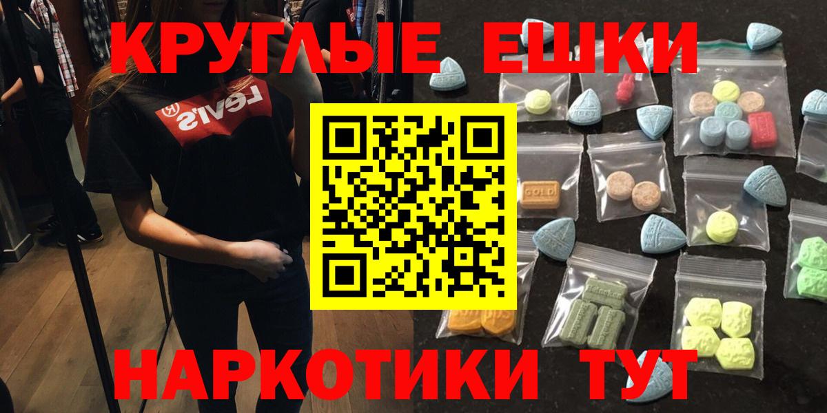 Минусинск  ЭКСТАЗИ MDMA  как найти   Вход с VPN  Ecstasy Philipp Plein 