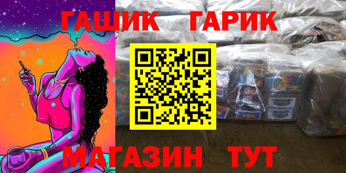 Гашиш  ГАШ Изолятор  даркнет сайт  Вход с VPN  Гашиш Изолятор  Минусинск 