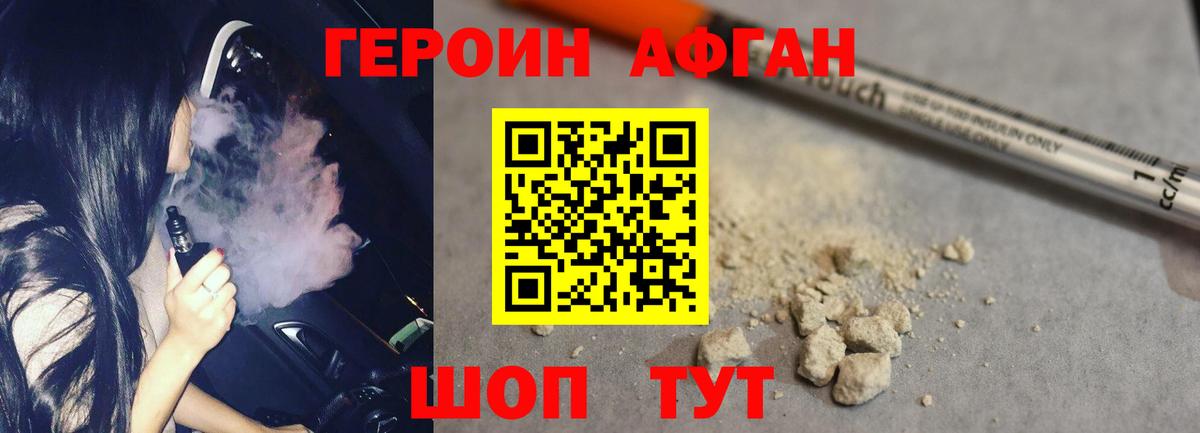 ГЕРОИН герыч  Вход с VPN  Минусинск 