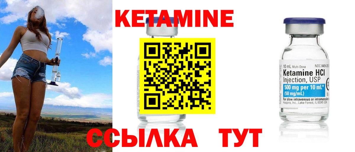 Минусинск  КЕТАМИН ketamine  Вход с VPN  КЕТАМИН VHQ 