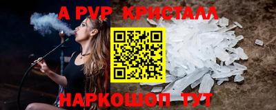 кристаллы Ивантеевка