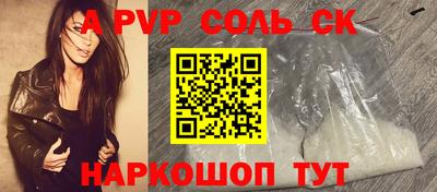 первитин Железноводск