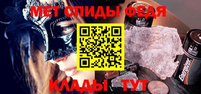 первитин Железноводск