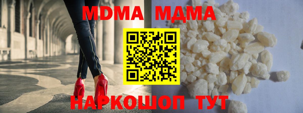 MDMA молли  MDMA кристаллы  Вход с VPN  MDMA  Минусинск 
