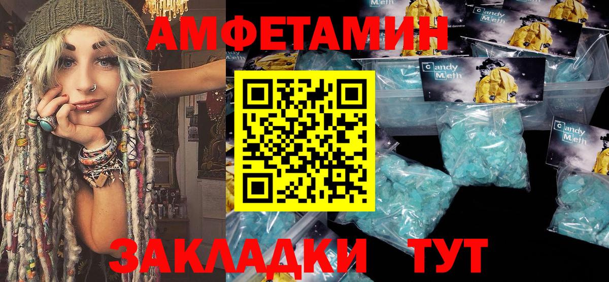 Минусинск  МЕТАМФЕТАМИН кристалл  Вход с VPN 