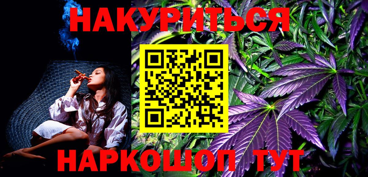 Канабис OG Kush  МАРИХУАНА SATIVA & INDICA  Минусинск  Вход с VPN  Шишки марихуана LSD WEED 